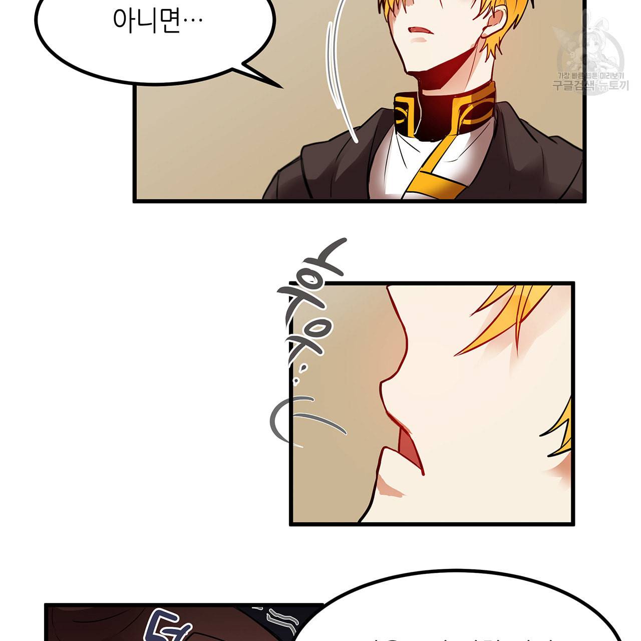 황제의 약혼녀로 산다는 것은 7화 23