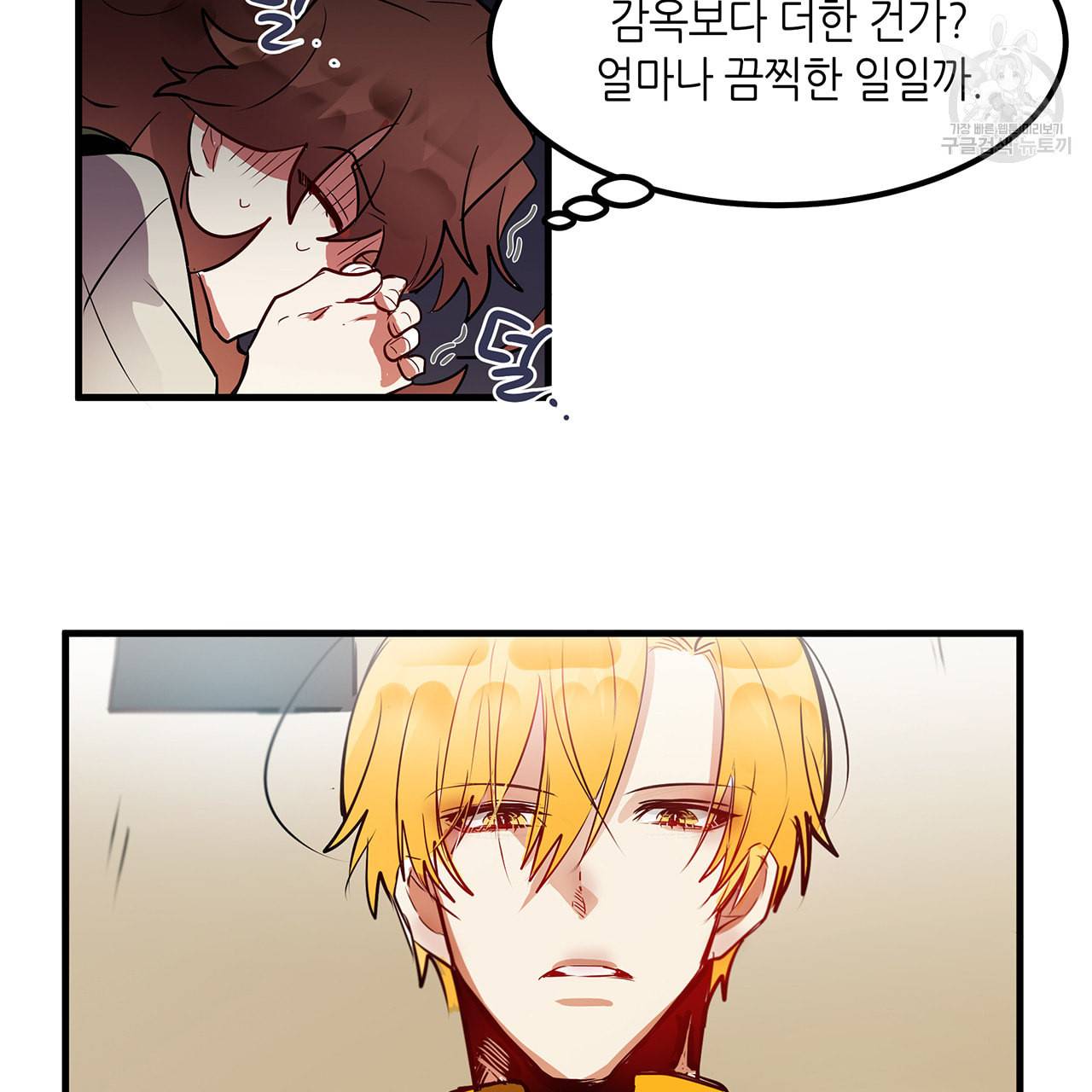 황제의 약혼녀로 산다는 것은 7화 24