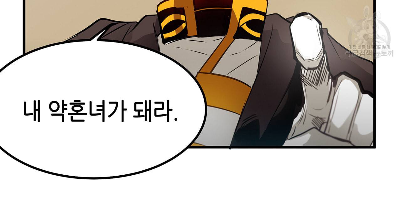 황제의 약혼녀로 산다는 것은 7화 25
