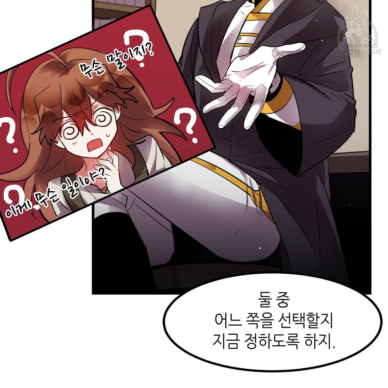 황제의 약혼녀로 산다는 것은 7화 27