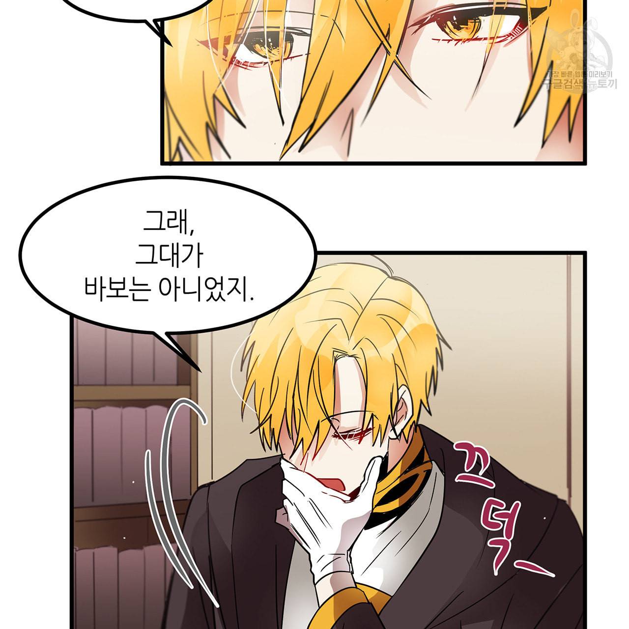 황제의 약혼녀로 산다는 것은 7화 31