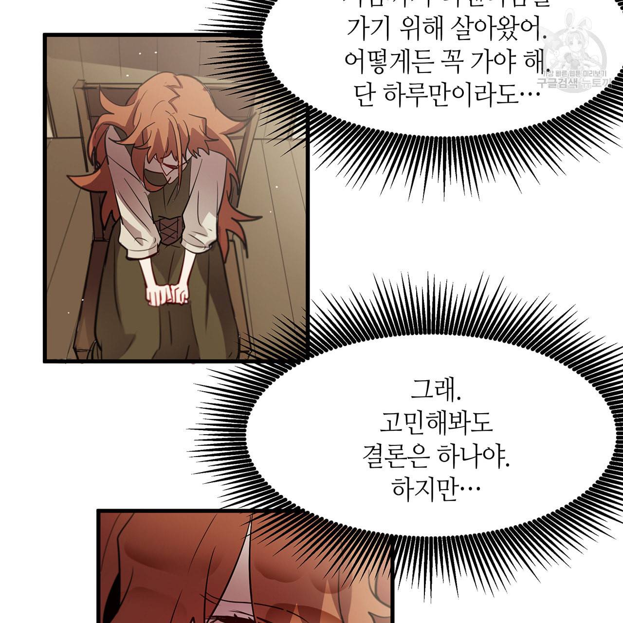 황제의 약혼녀로 산다는 것은 7화 37