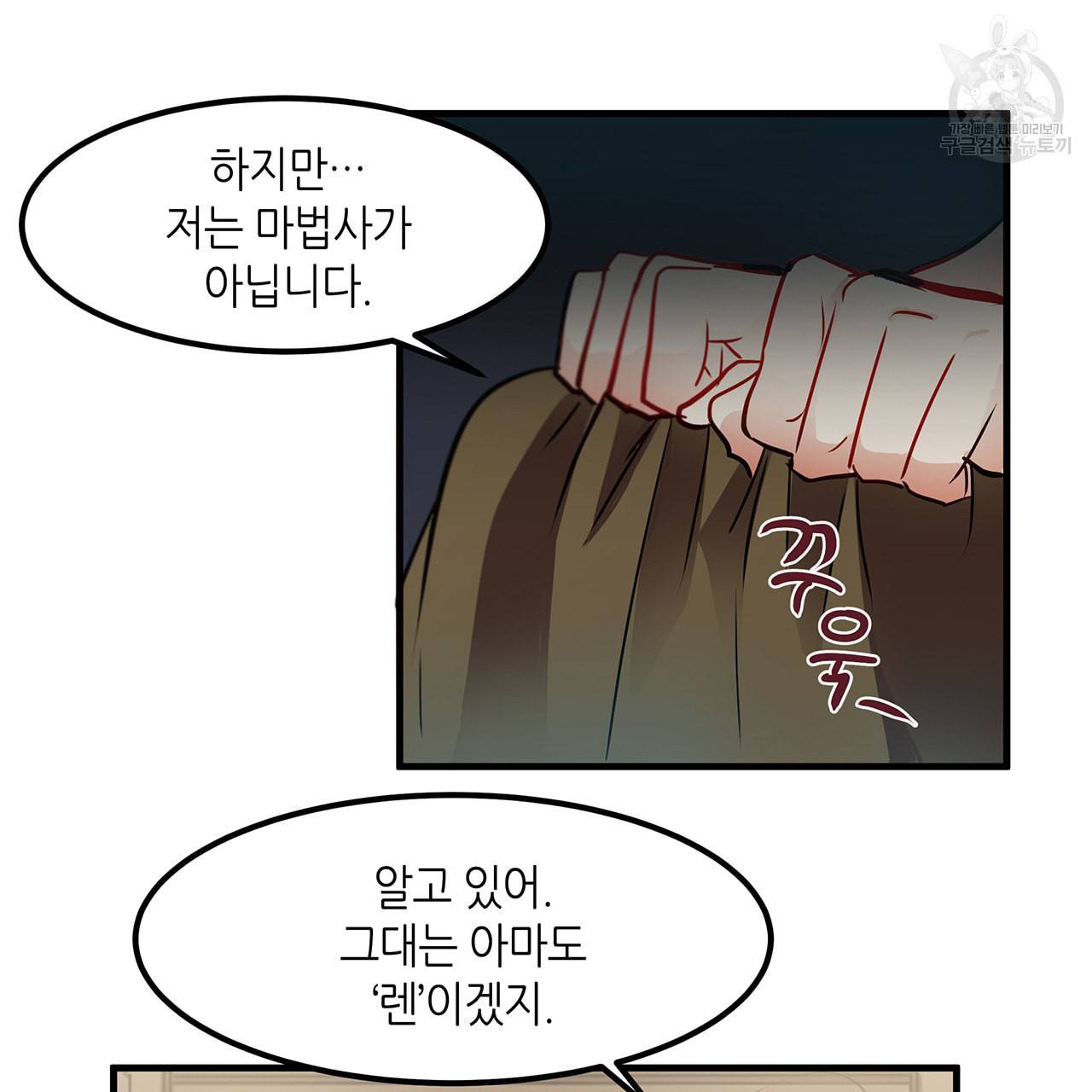 황제의 약혼녀로 산다는 것은 7화 39