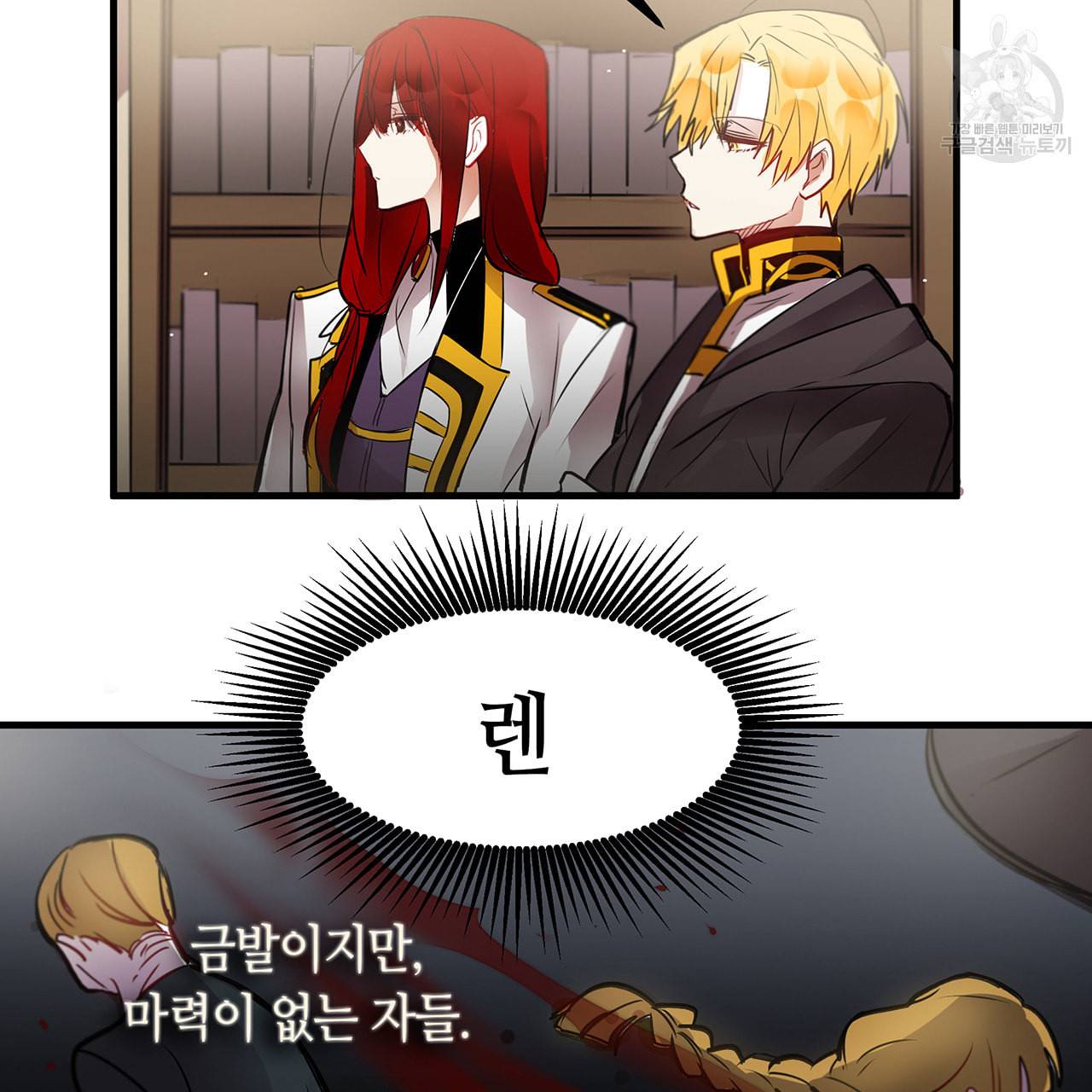 황제의 약혼녀로 산다는 것은 7화 40
