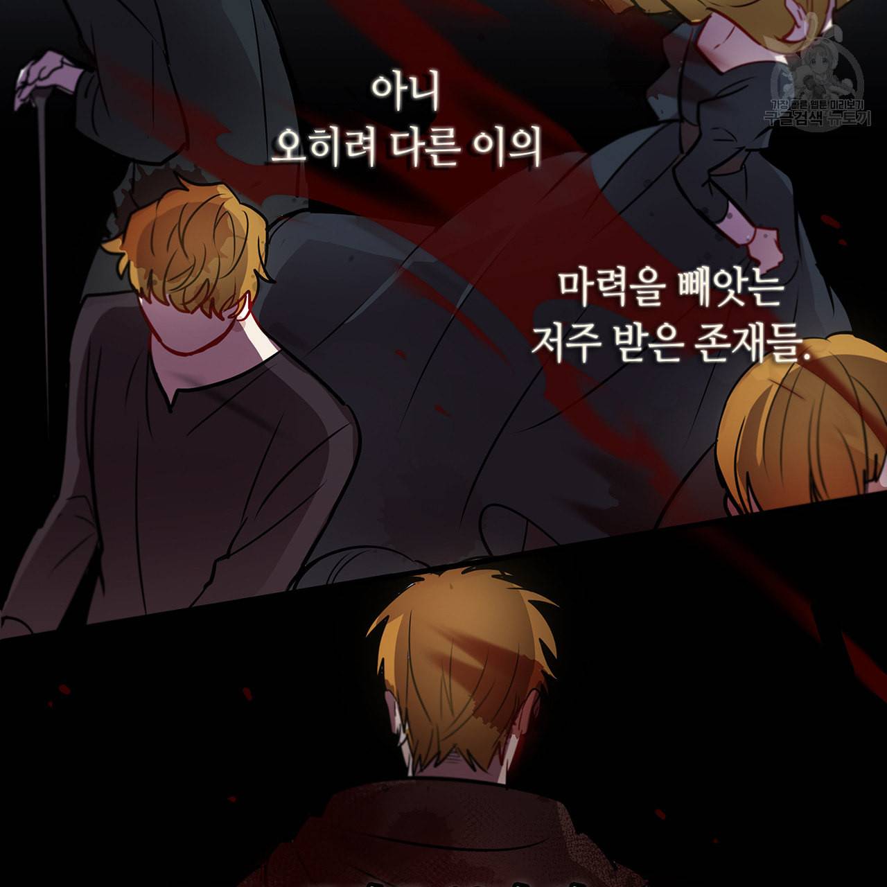 황제의 약혼녀로 산다는 것은 7화 41