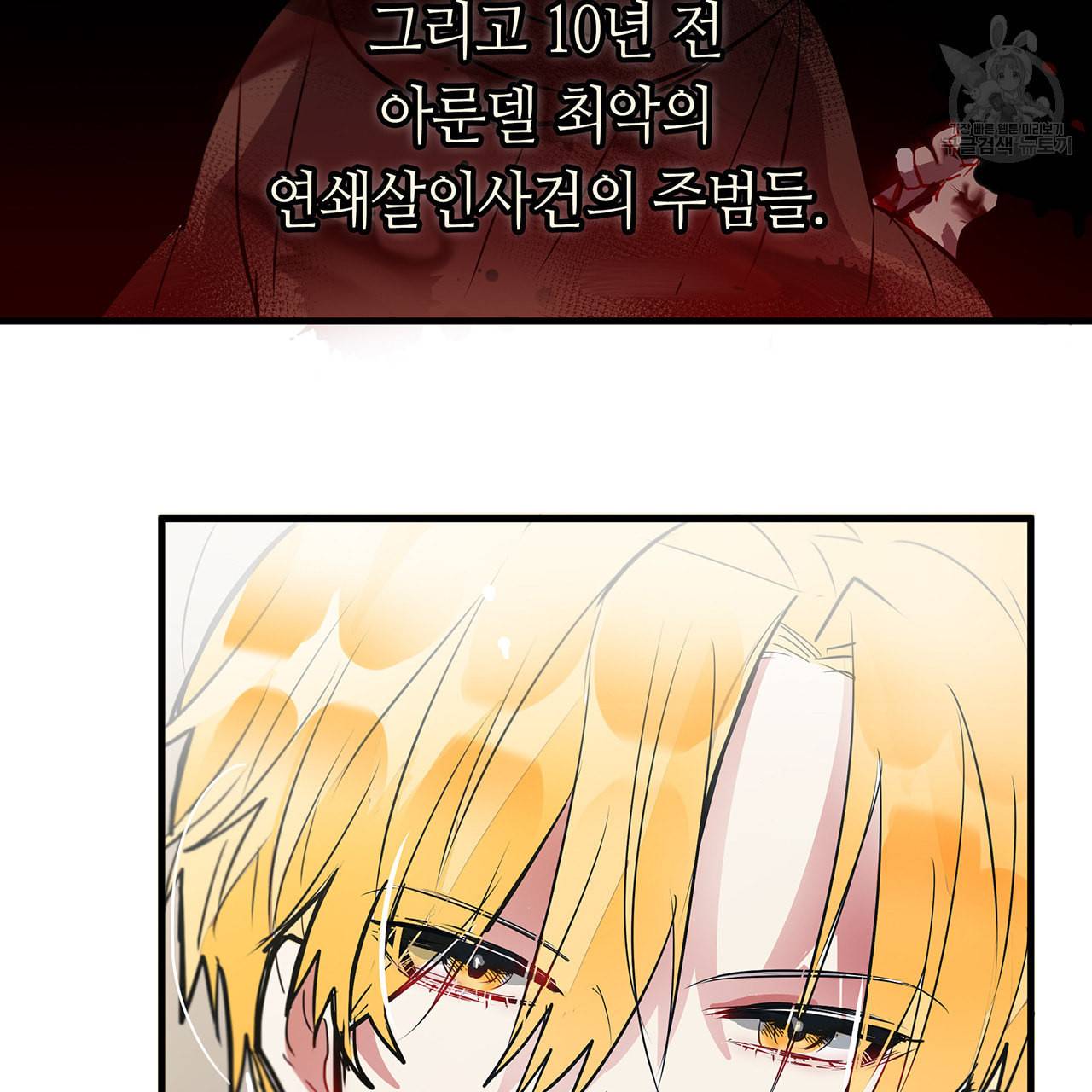 황제의 약혼녀로 산다는 것은 7화 42