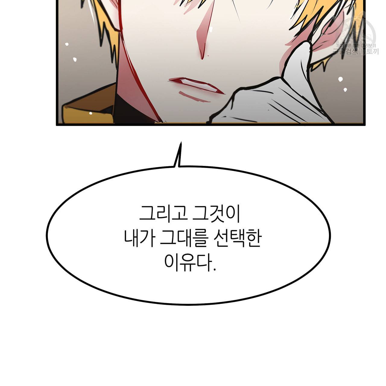 황제의 약혼녀로 산다는 것은 7화 43