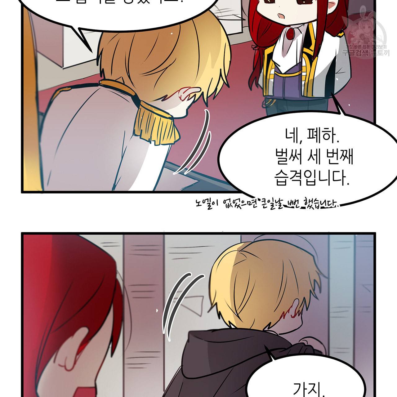 황제의 약혼녀로 산다는 것은 7화 47