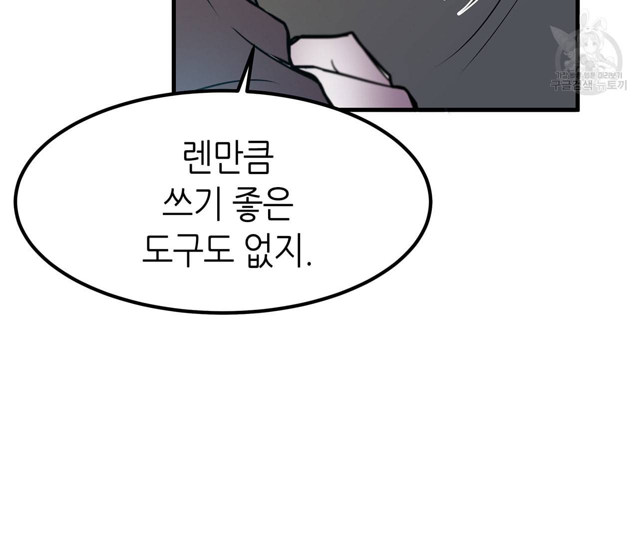 황제의 약혼녀로 산다는 것은 7화 49