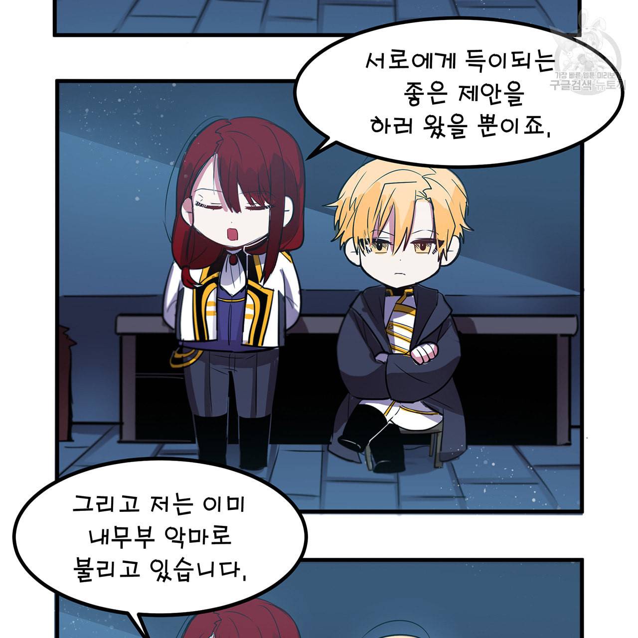 황제의 약혼녀로 산다는 것은 7화 51