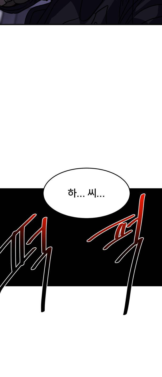 왕따협상 9화 4