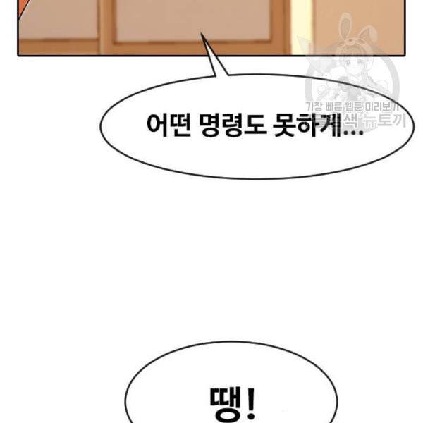 랜덤채팅의 그녀 169화 사람들 2