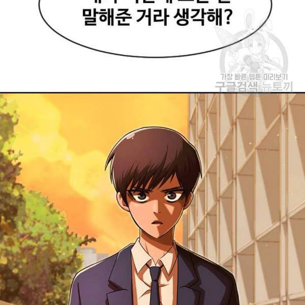랜덤채팅의 그녀 169화 사람들 5