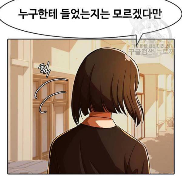 랜덤채팅의 그녀 169화 사람들 9