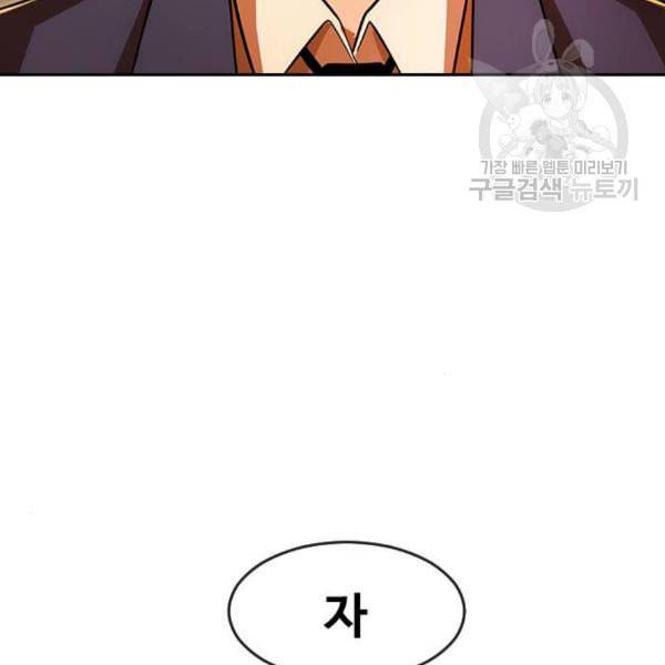 랜덤채팅의 그녀 169화 사람들 17