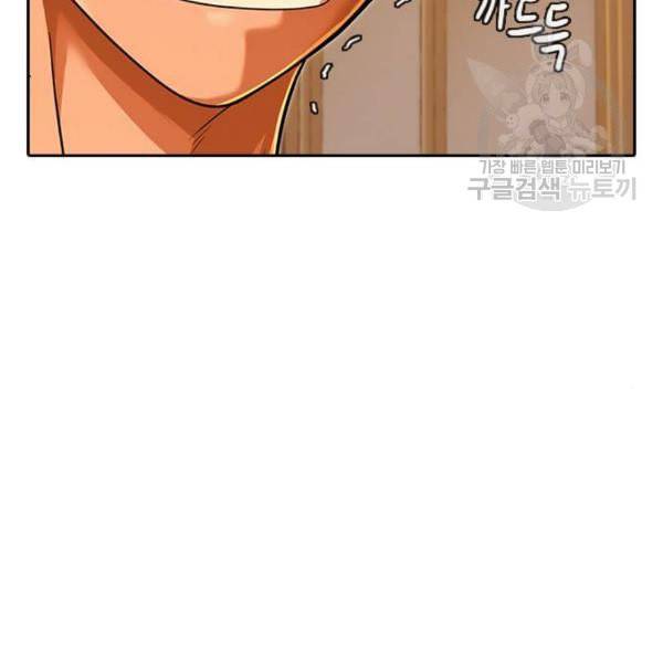 랜덤채팅의 그녀 169화 사람들 20