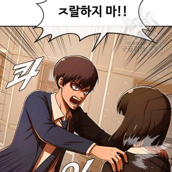 랜덤채팅의 그녀 169화 사람들 25