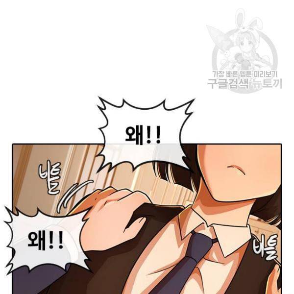 랜덤채팅의 그녀 169화 사람들 34