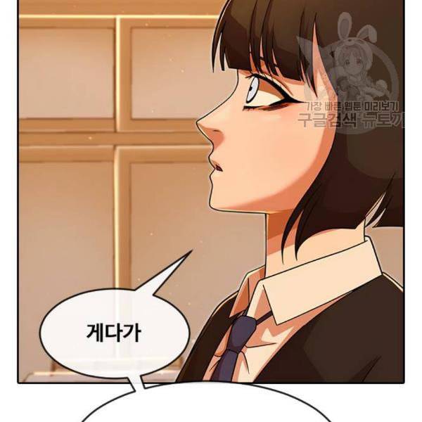 랜덤채팅의 그녀 169화 사람들 47