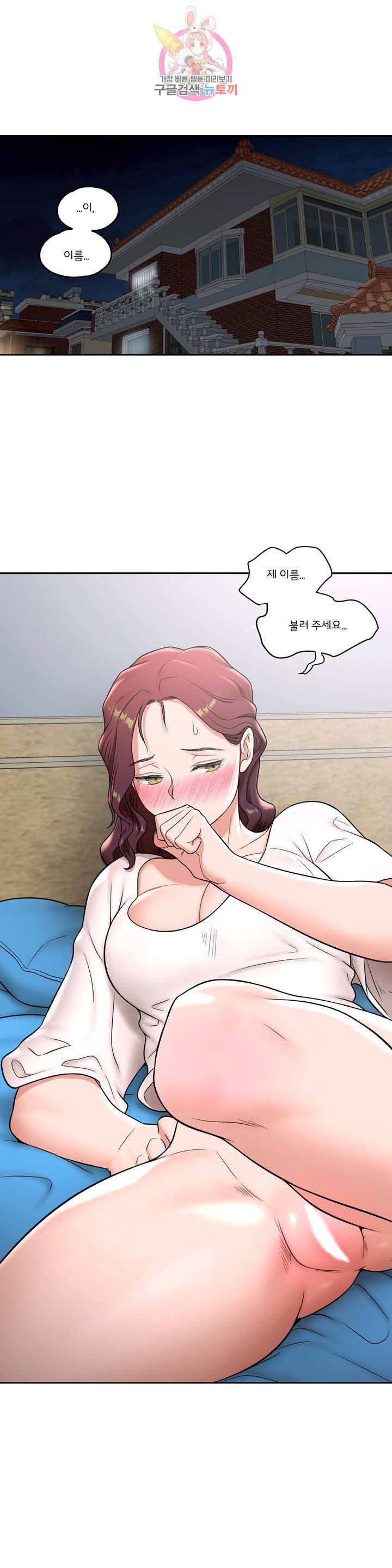 섹서사이즈 39화 1