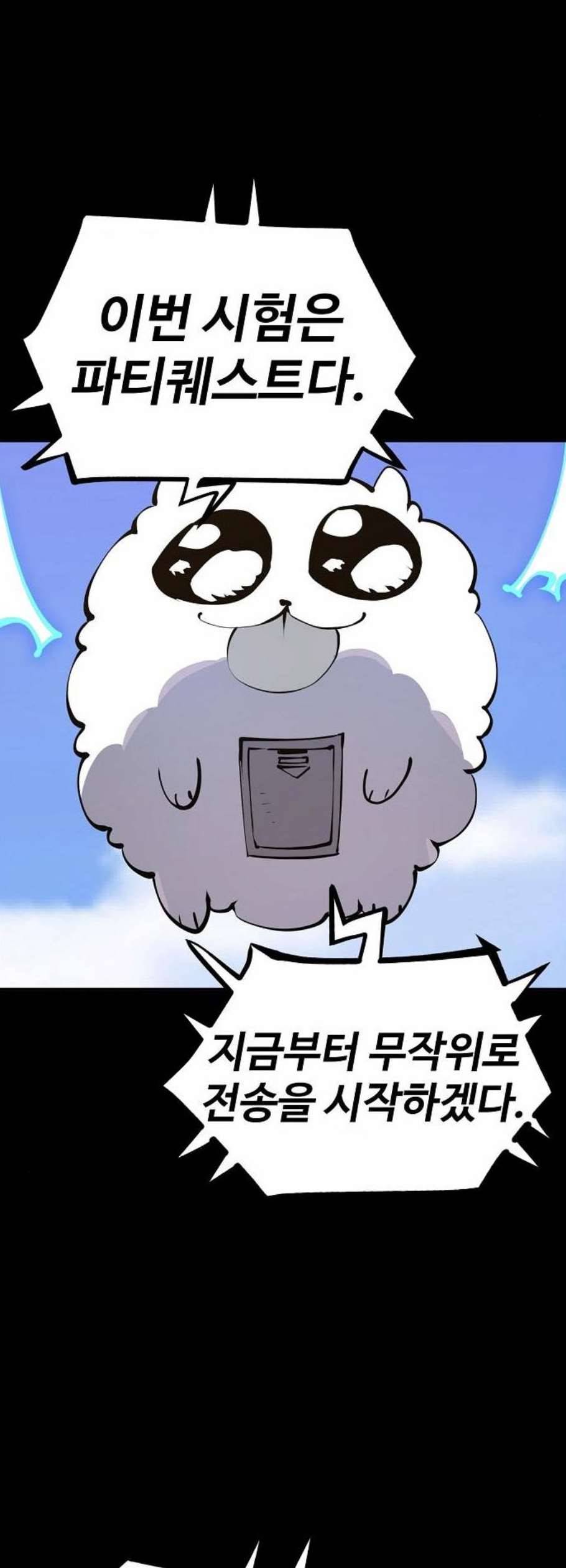 플레이어 네이버 40화 2