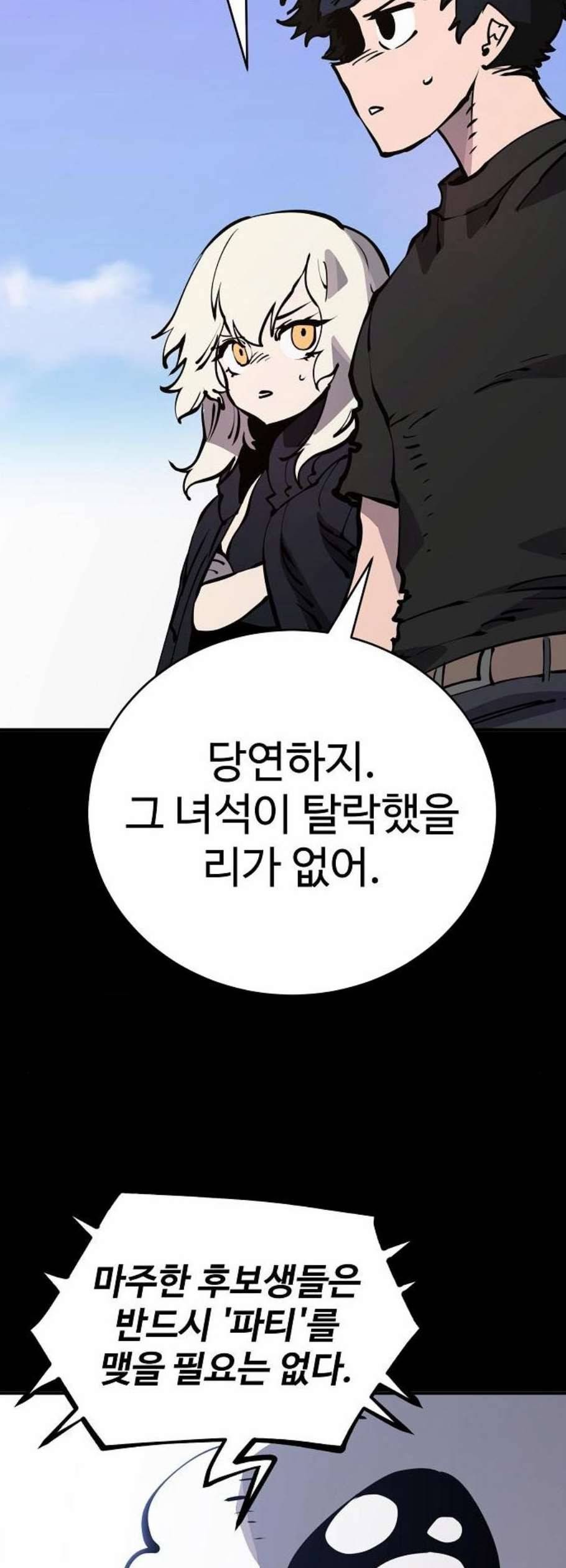 플레이어 네이버 40화 4
