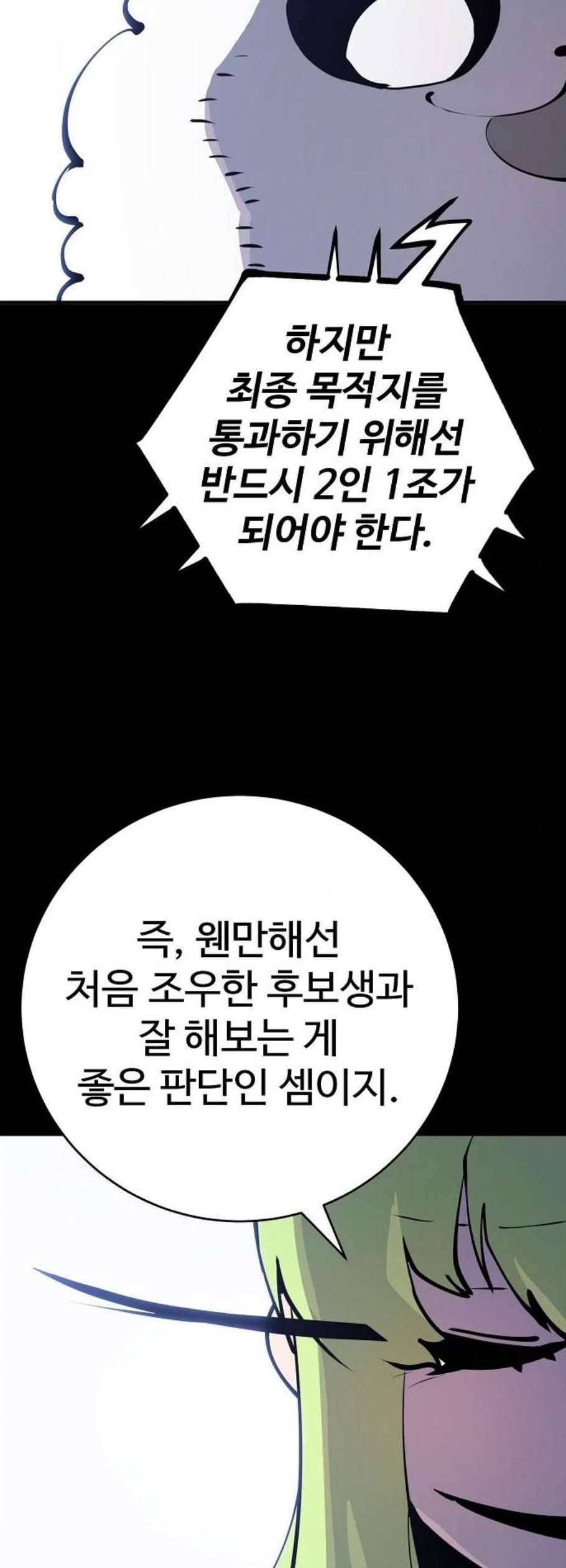 플레이어 네이버 40화 5