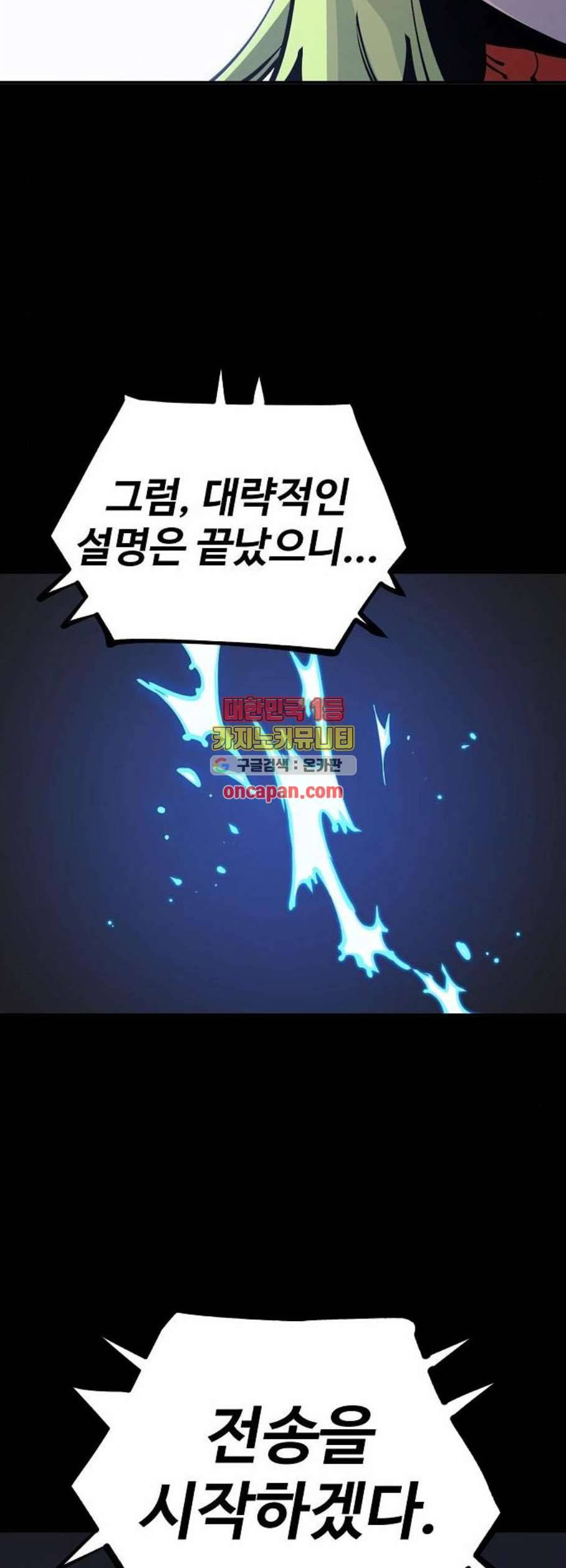 플레이어 네이버 40화 6