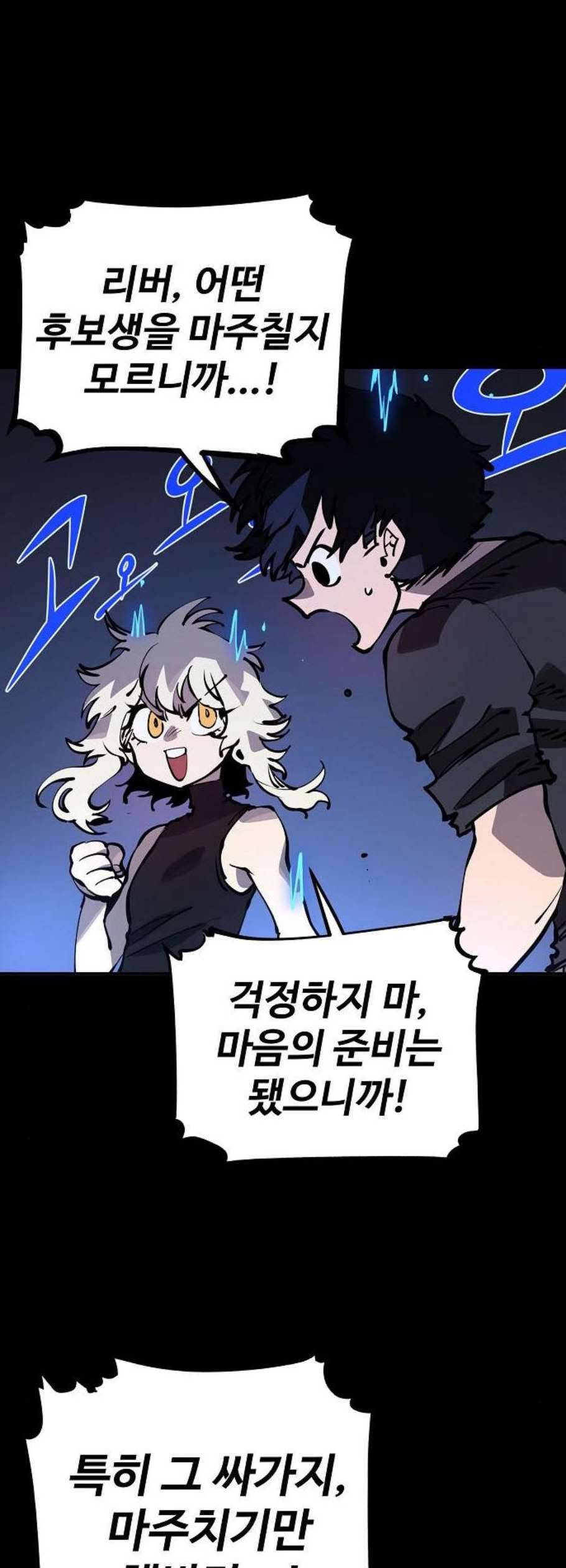 플레이어 네이버 40화 8