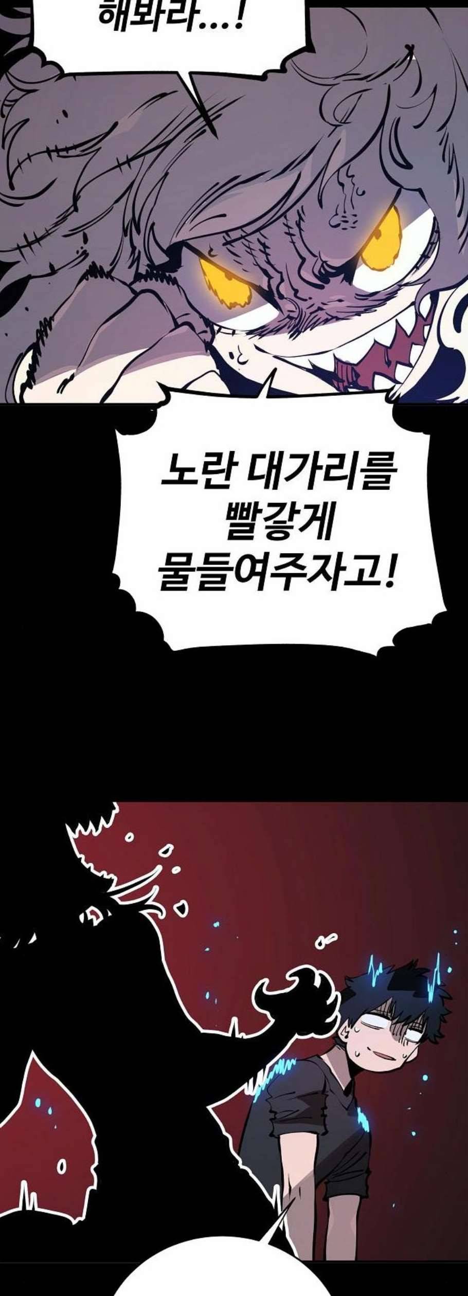 플레이어 네이버 40화 9