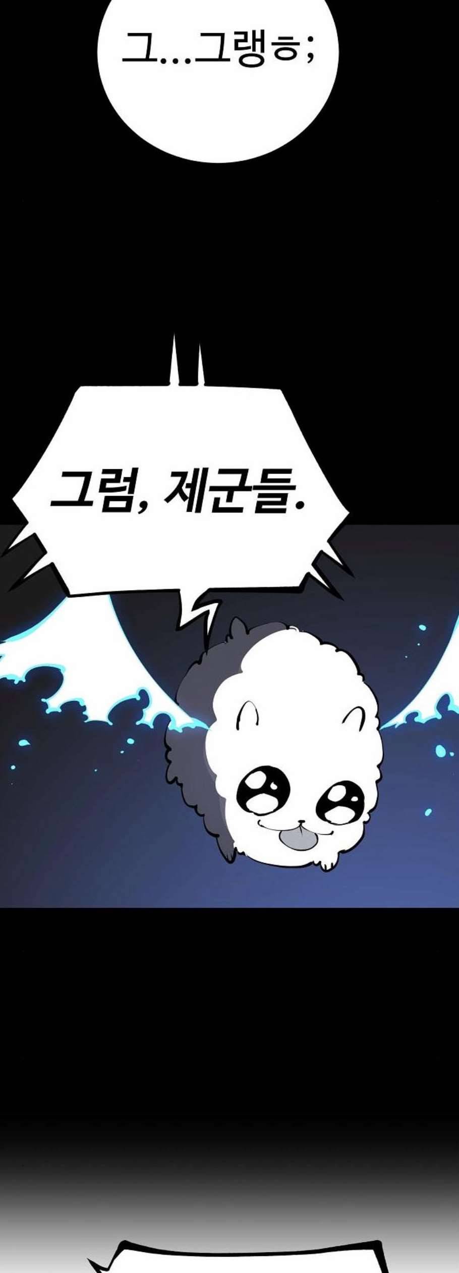 플레이어 네이버 40화 10