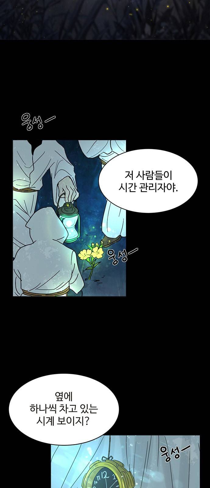 커피도둑 프롤로그 2