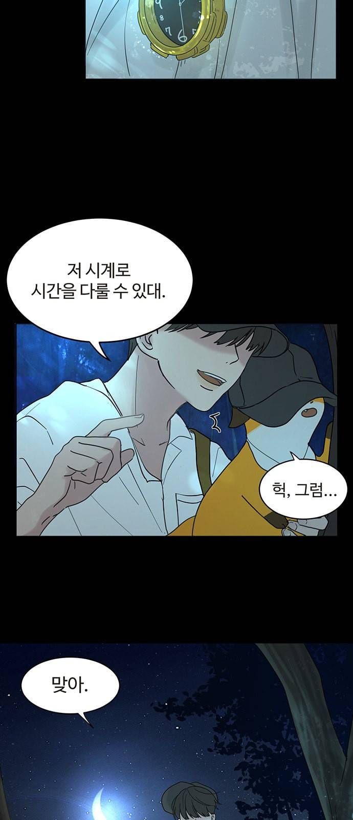 커피도둑 프롤로그 3