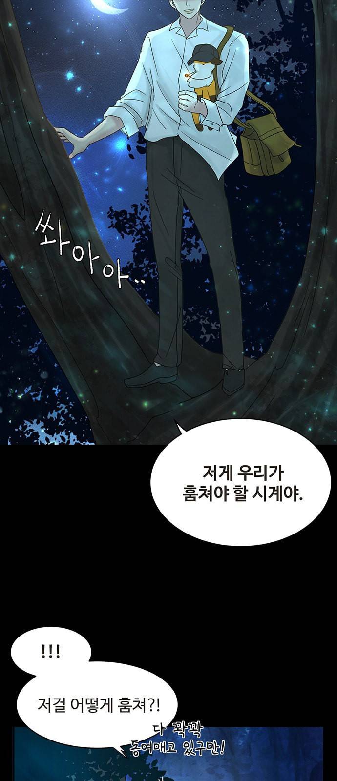 커피도둑 프롤로그 4