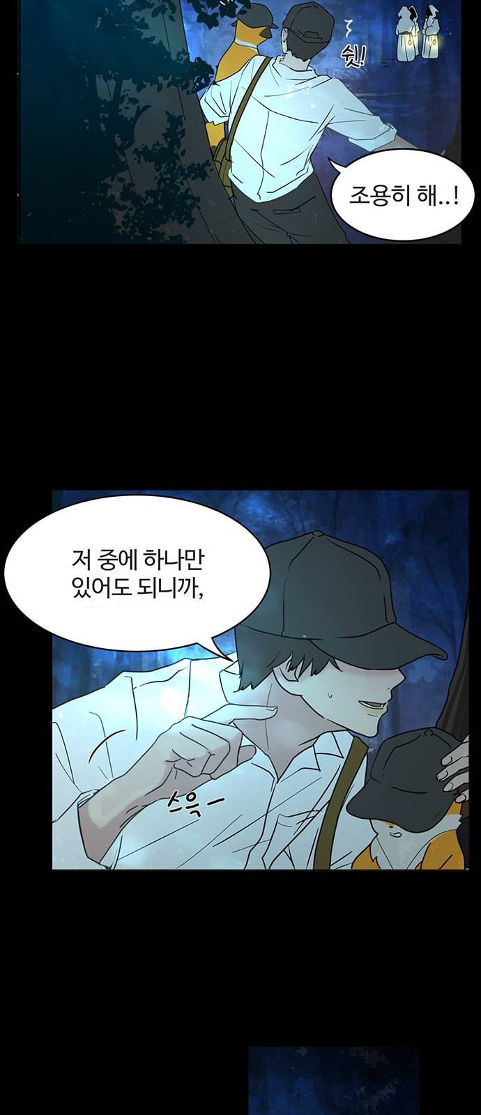 커피도둑 프롤로그 5