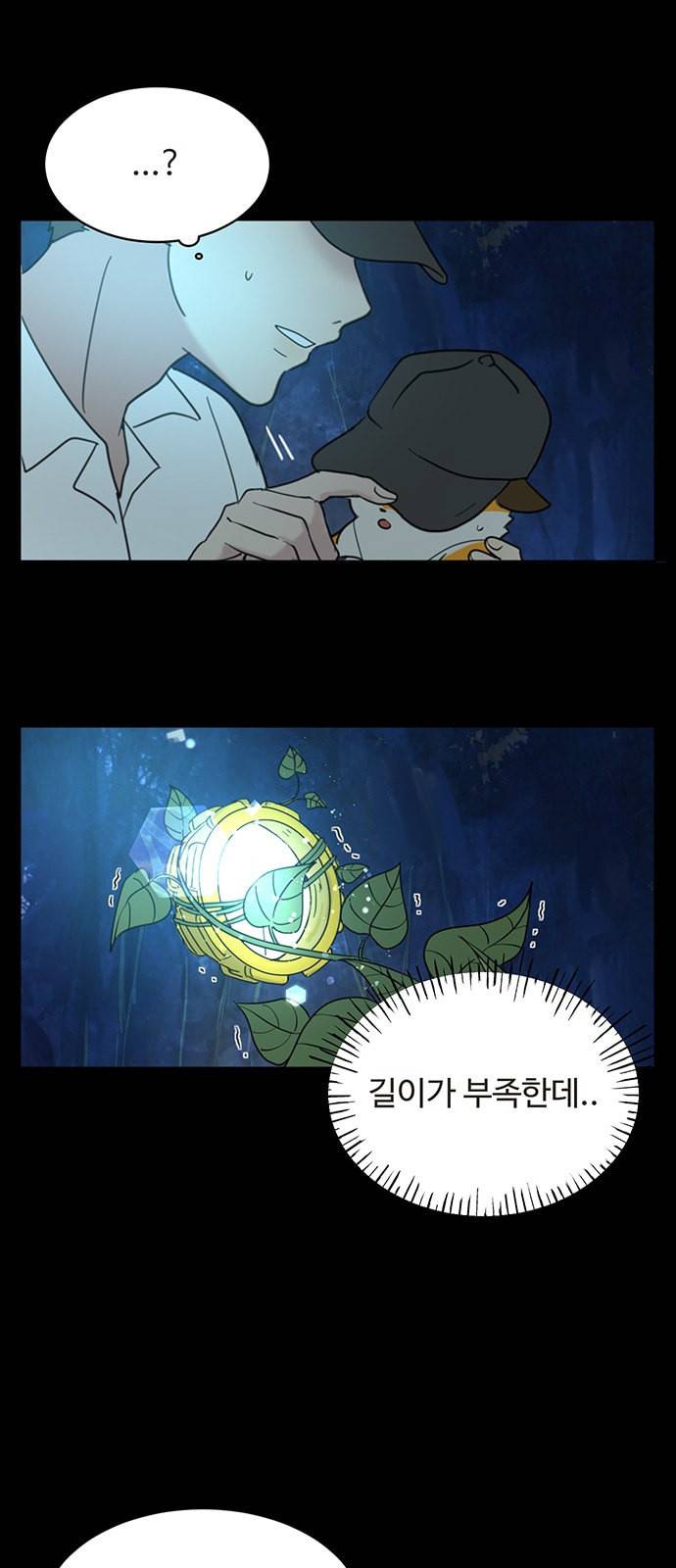 커피도둑 프롤로그 7