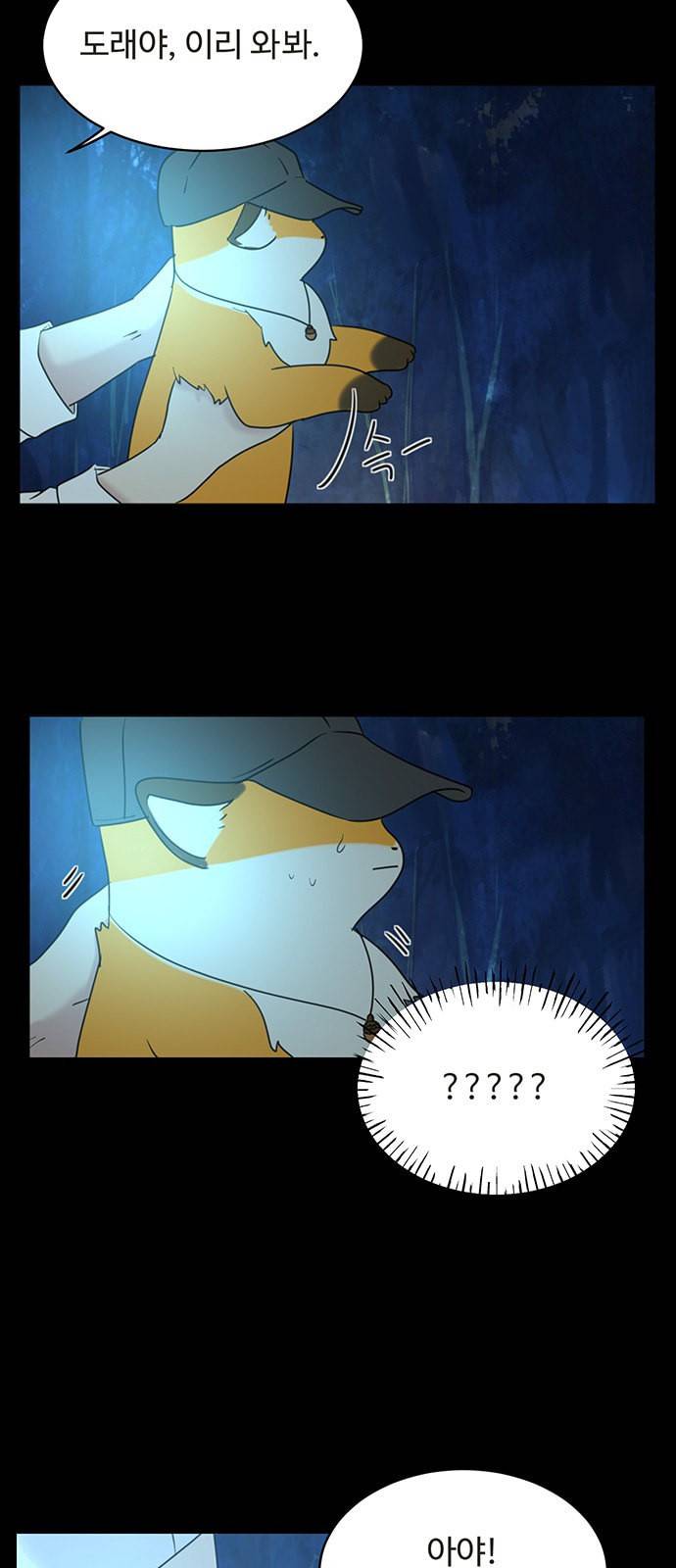 커피도둑 프롤로그 8