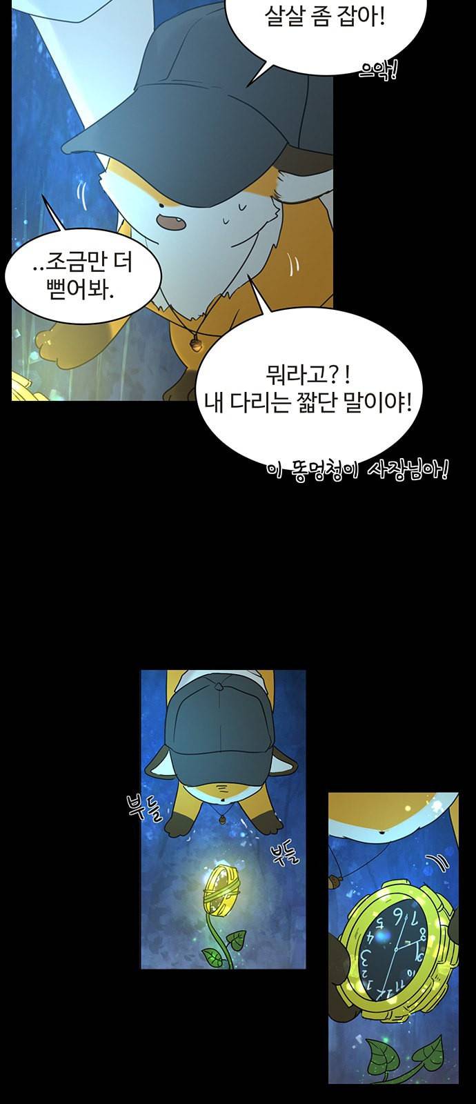 커피도둑 프롤로그 9