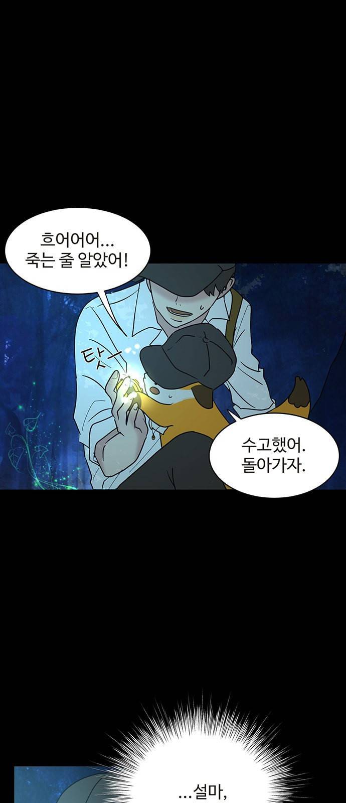 커피도둑 프롤로그 10