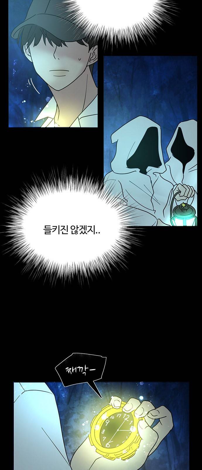 커피도둑 프롤로그 11