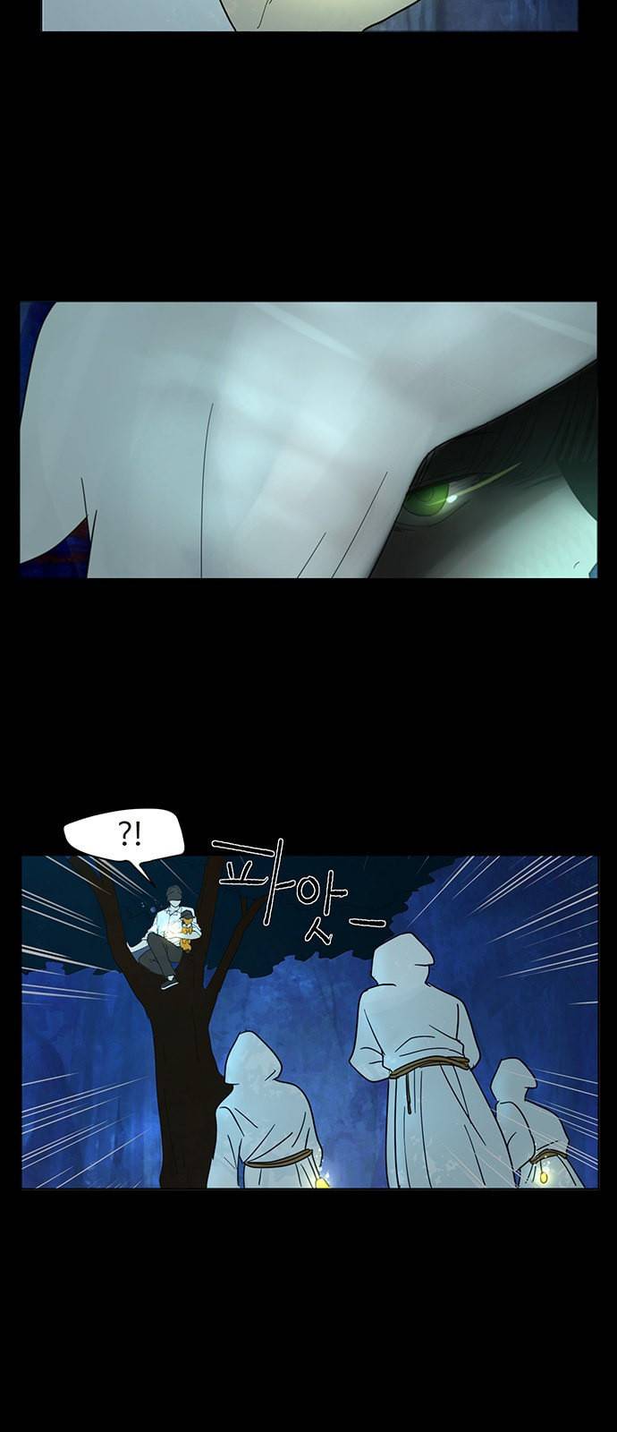 커피도둑 프롤로그 12