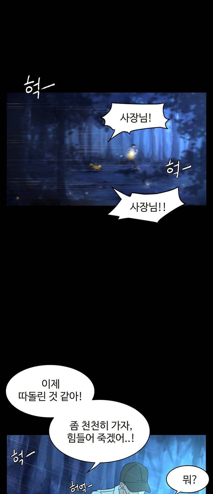 커피도둑 프롤로그 15