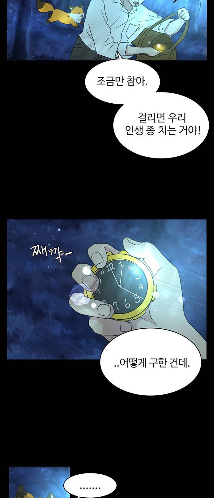 커피도둑 프롤로그 16