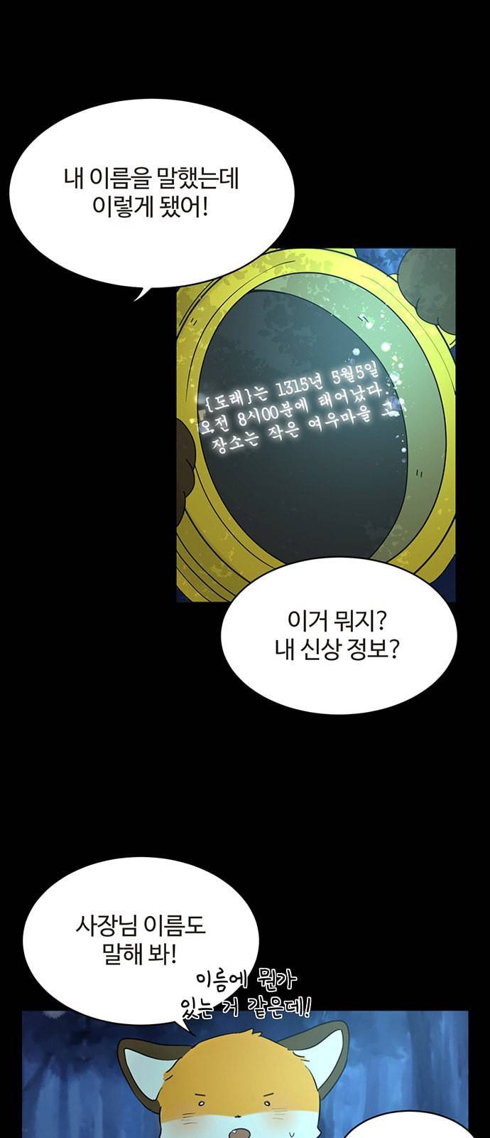 커피도둑 프롤로그 23