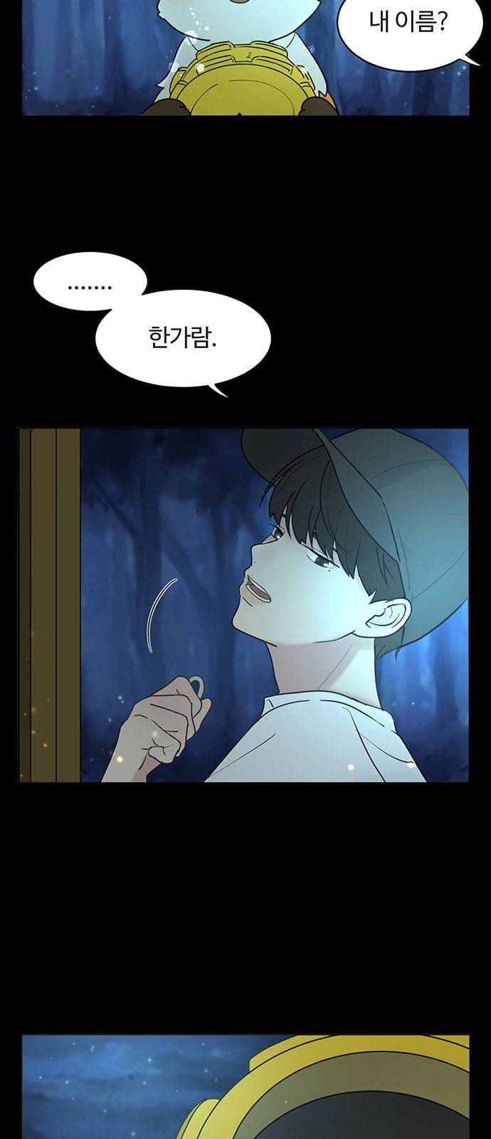커피도둑 프롤로그 24