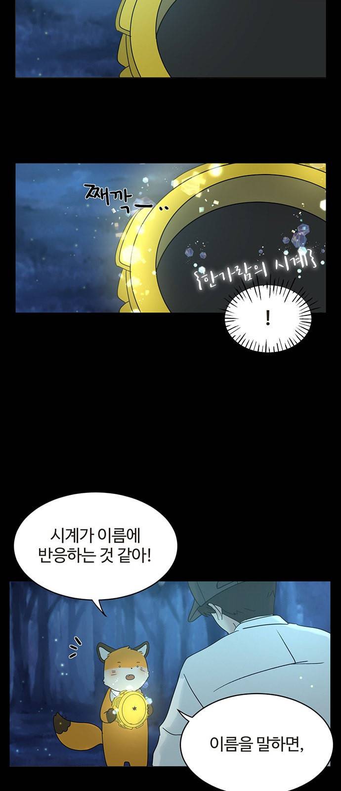 커피도둑 프롤로그 25