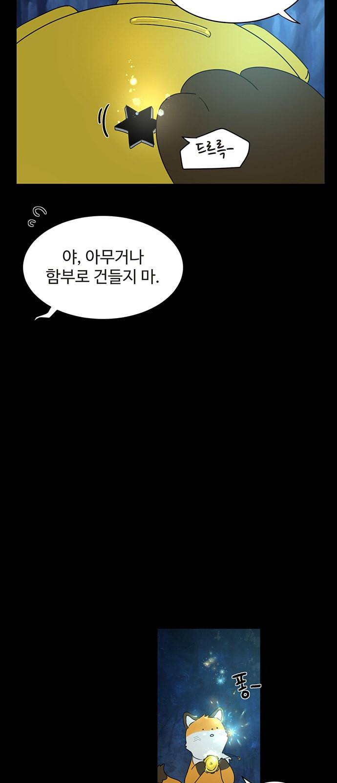 커피도둑 프롤로그 27