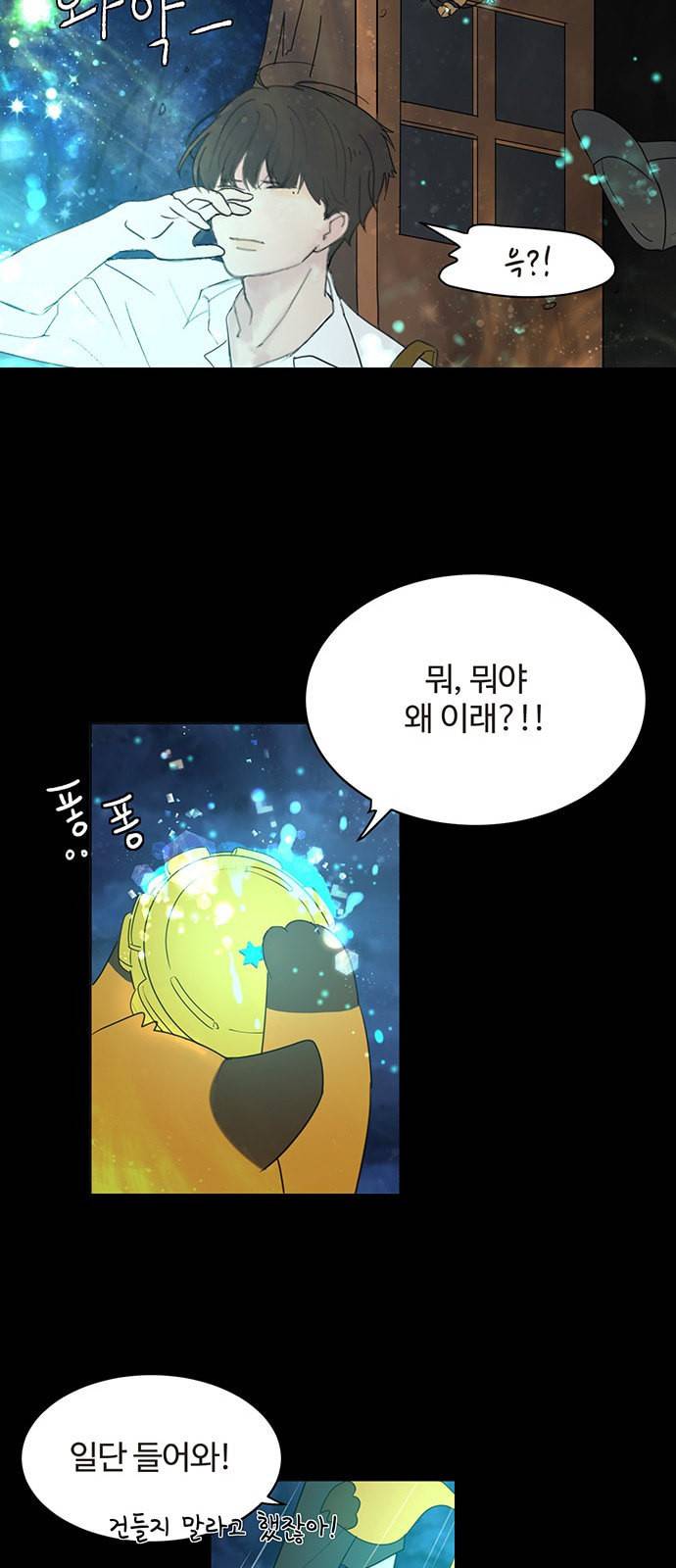 커피도둑 프롤로그 29