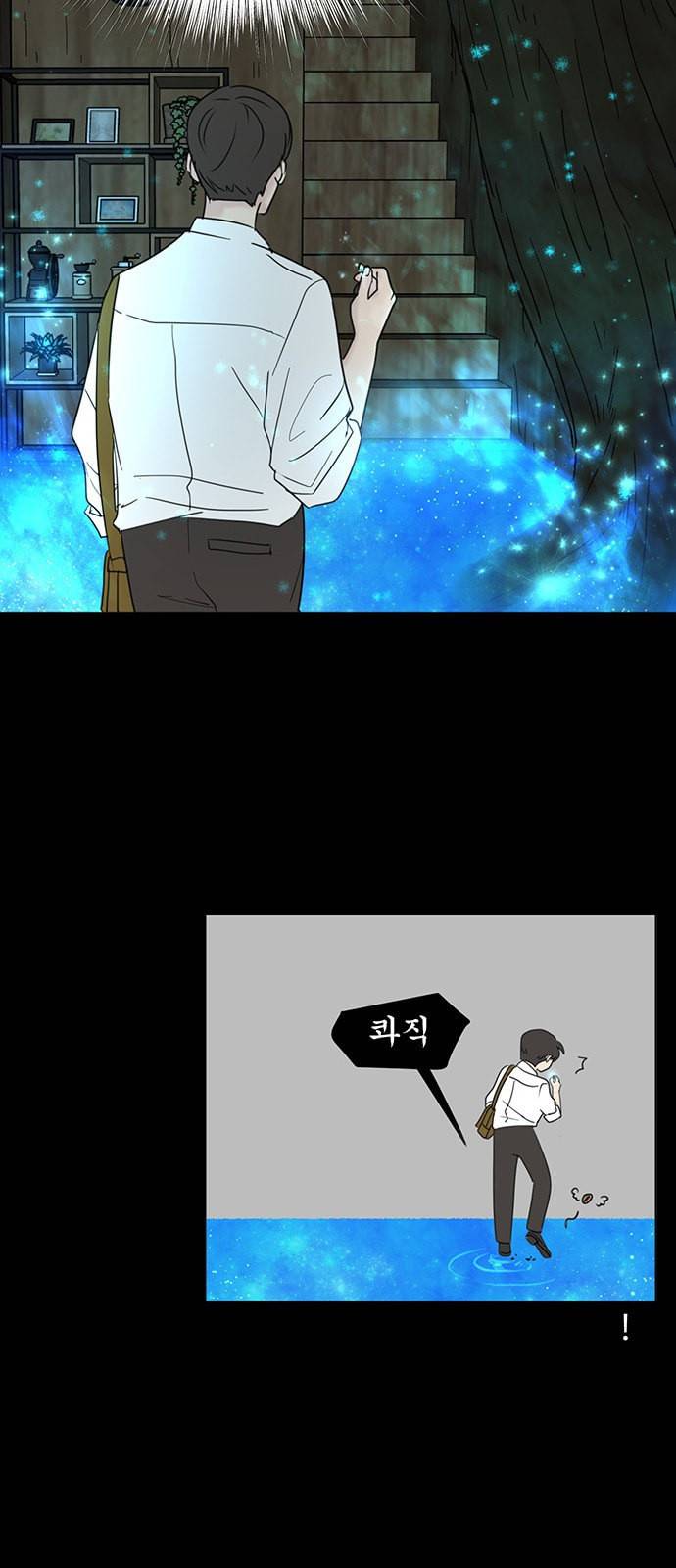 커피도둑 프롤로그 36