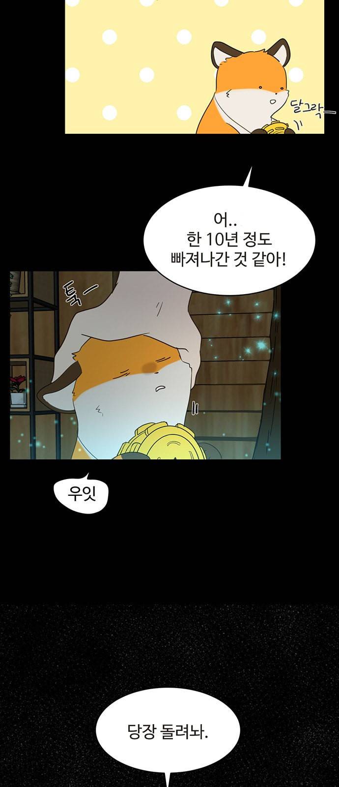 커피도둑 프롤로그 39